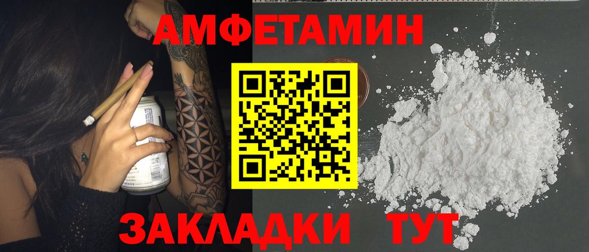 Amphetamine  Вход с VPN  АМФЕТАМИН  АМФЕТАМИН VHQ  Волгоград 