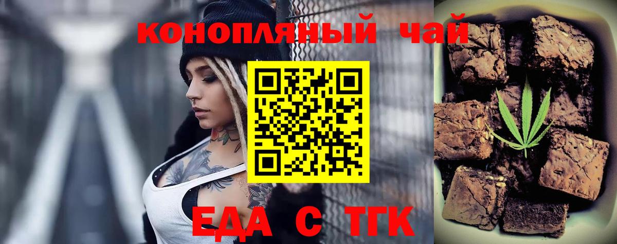 Cannafood конопля  Вход с VPN  Волгоград 