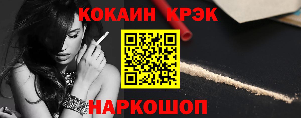 Cocaine Fish Scale  Кокаин 99%  Волгоград  Вход с VPN 
