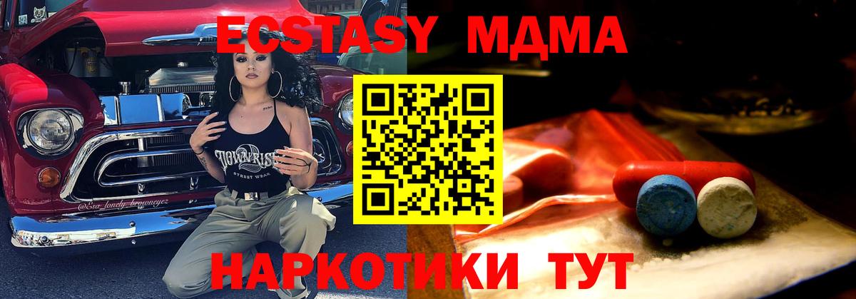Экстази  ЭКСТАЗИ Punisher  Волгоград  Вход с VPN  Экстази Punisher 