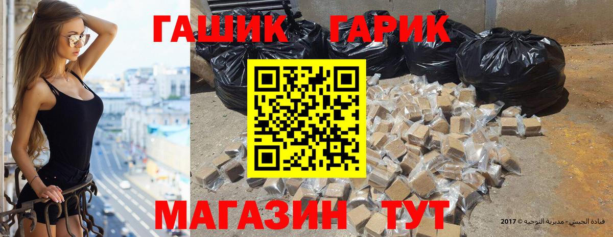 ГАШИШ хэш  ГАШИШ гашик  Вход с VPN  Волгоград 