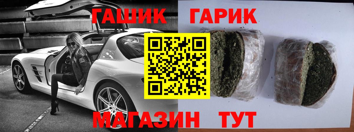 ГАШИШ ice o lator Волгоград