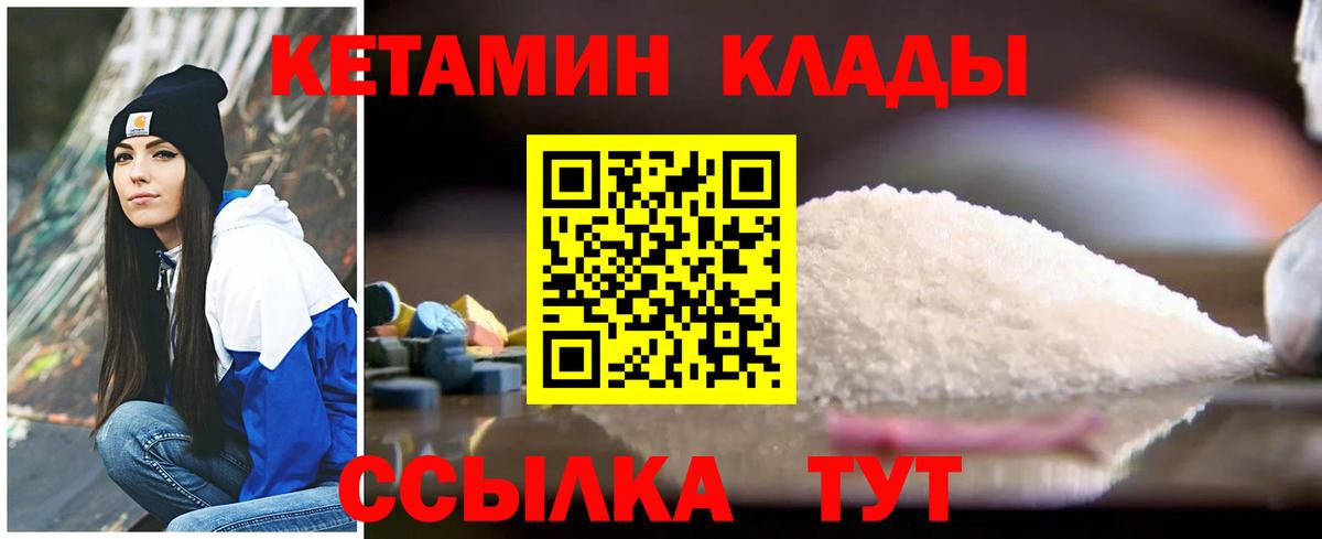 КЕТАМИН VHQ  Вход с VPN  КЕТАМИН ketamine  Волгоград 