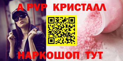 а пвп мука Можга