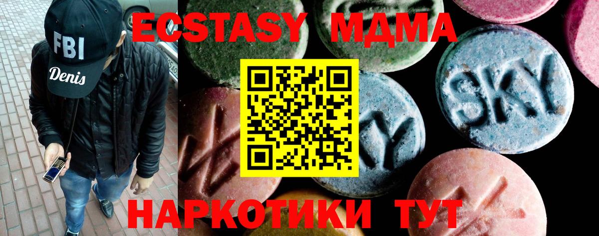 МДМА молли  МДМА Molly  Вход с VPN  Волгоград 