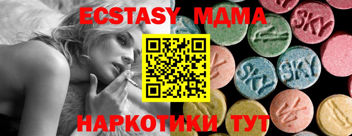 MDMA кристаллы Волгоград