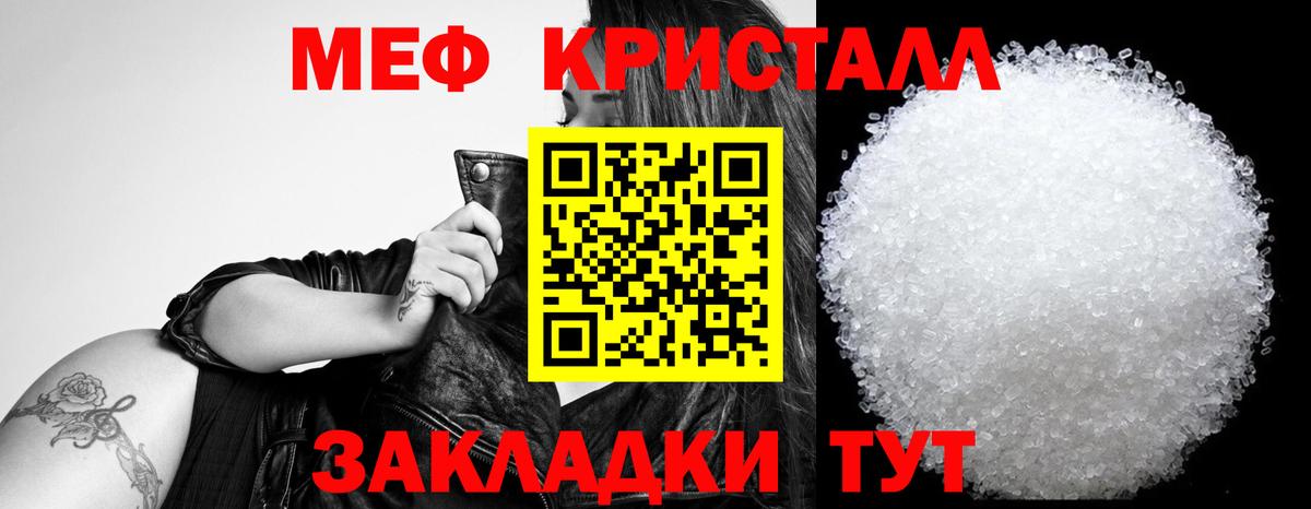 Мефедрон мука Волгоград