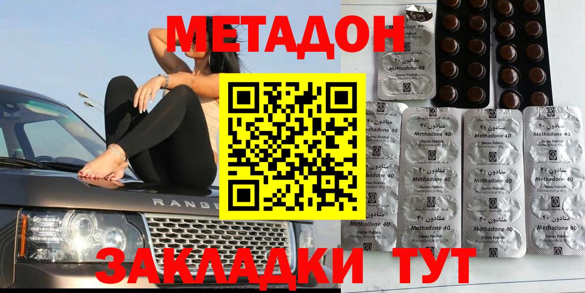МЕТАДОН мёд Волгоград