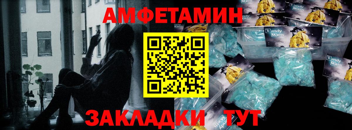 Метамфетамин пудра Волгоград