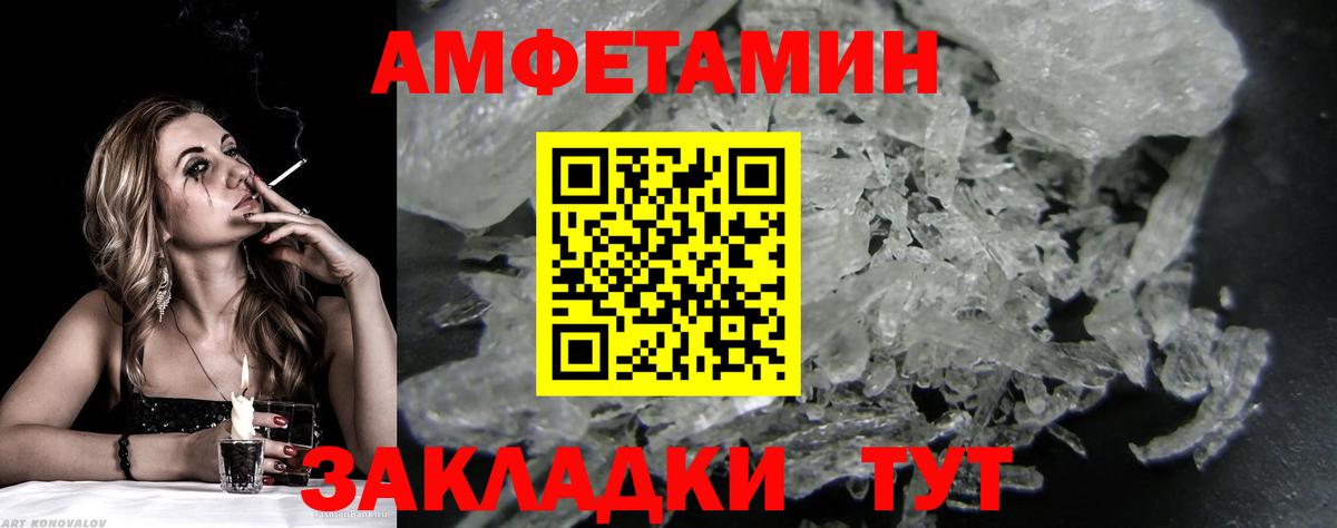 Волгоград  МЕТАМФЕТАМИН кристалл  Вход с VPN 