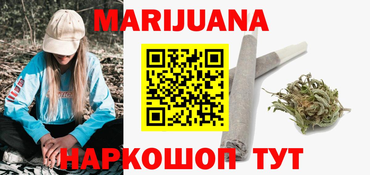 Бошки Шишки марихуана Волгоград